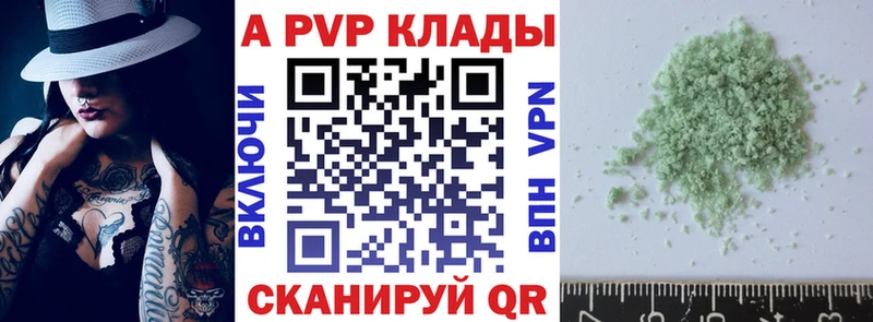 APVP Соль  купить наркоту  Динская 