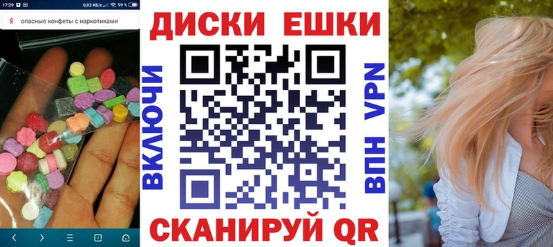 ЭКСТАЗИ 250 мг Динская