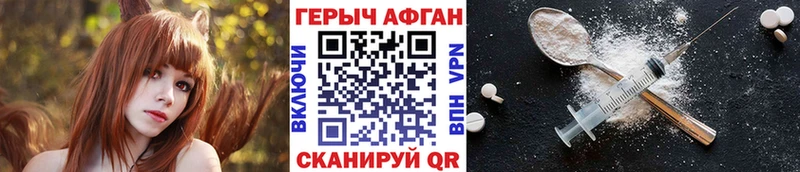 ГЕРОИН герыч  купить закладку  Динская 