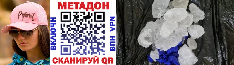 Метадон кристалл  Динская 