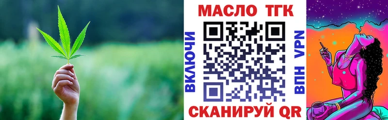 ТГК жижа Динская